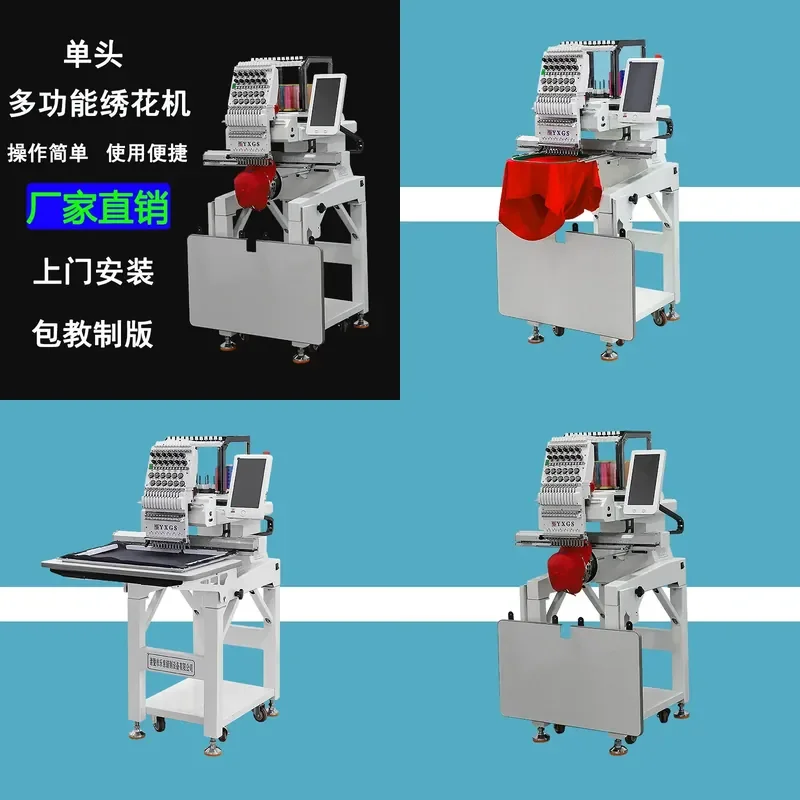 for Single Head Multifunctional Computer Embroidery Machine Small Garment Hat Embroidery Equipment Factory Direct Sale