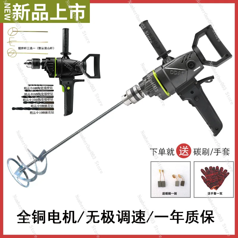 

Aircraft Drill 16 Handheld High-Power Putty Mixer Industrial Electric Tool Paint Ash Machine Household Hand Drill