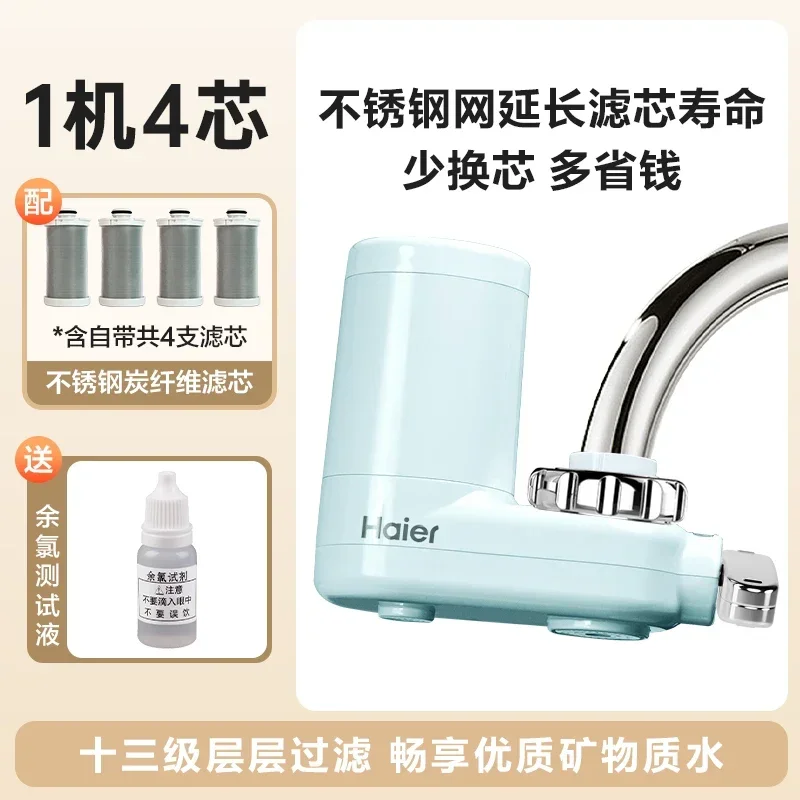 Faucet filter Household tap water filter Kitchen water purifier Faucet water purifier Carbon fiber powerful filtration