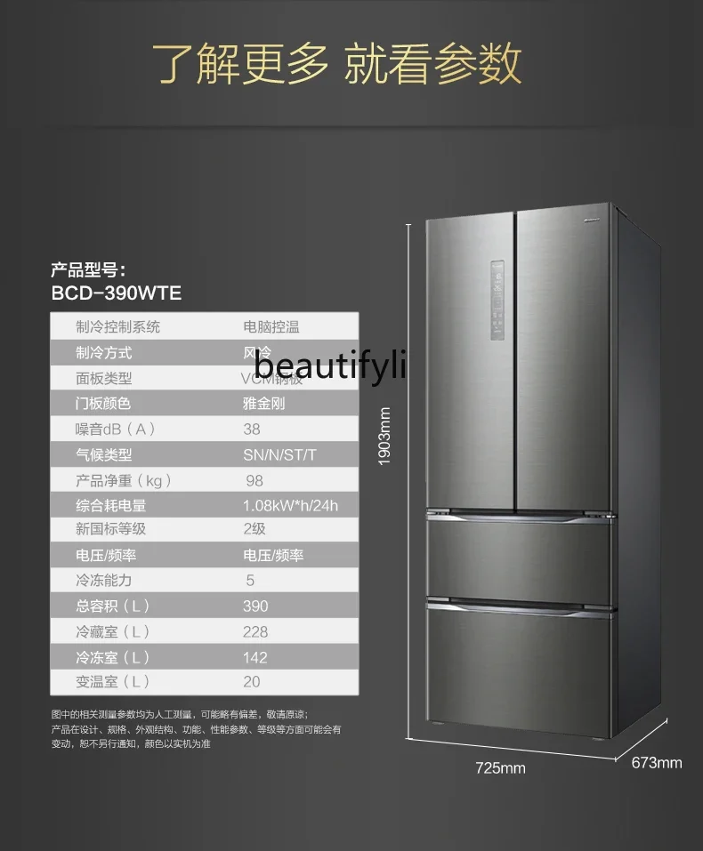 French four-open multi-door refrigerator household kitchen frozen embedded air-cooled fresh-keeping Aurora silver