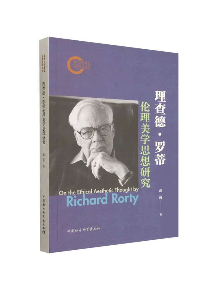 Book-Winshare A Study Of Richard Rottie's Ethical Aesthetic Thought