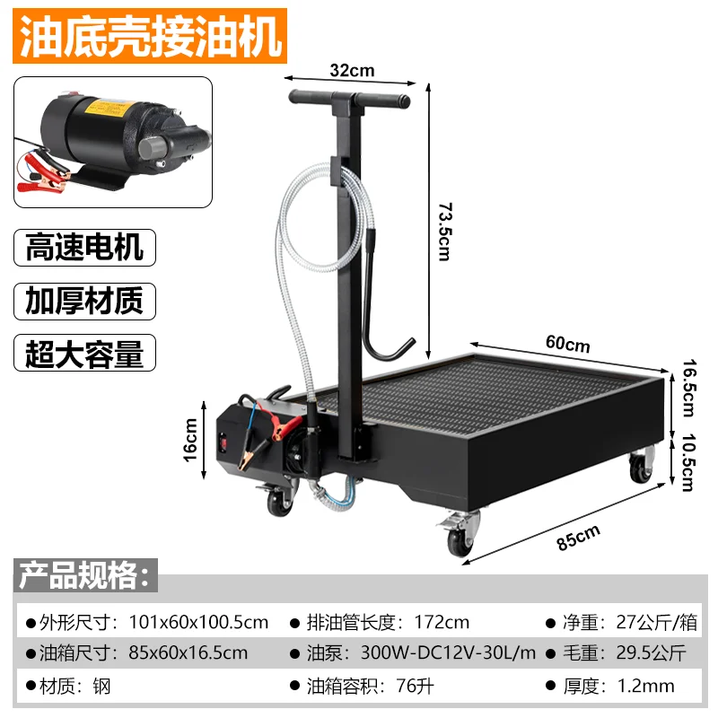 Auto, grote vrachtwagen, motorfiets, elektrische olie-opnamemotor, olieverzamelaar, autoreparatietool, onderhoudstool voor olieverversing