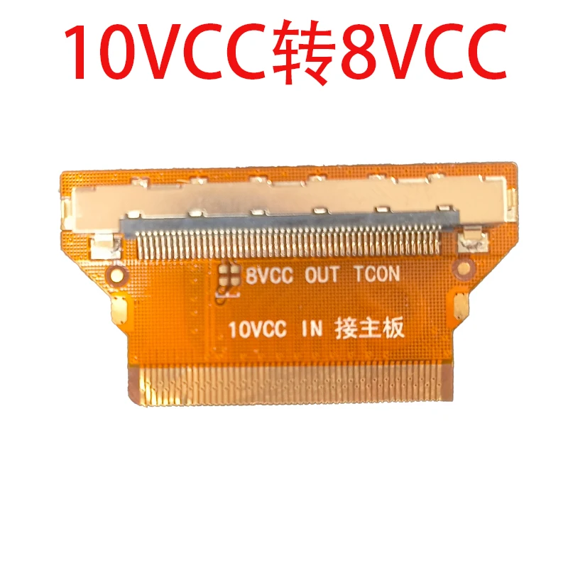 10VCC IN 8VCC OUT FFC 51 PIN to 51PIN 4K Adapter plate 51P 10VCC input 51P 8VCC output