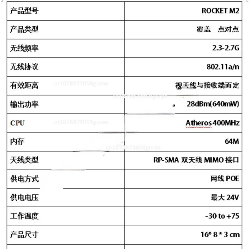 Used original products  Rocket M2 RM2 2.3-2.7G High power coverage base station