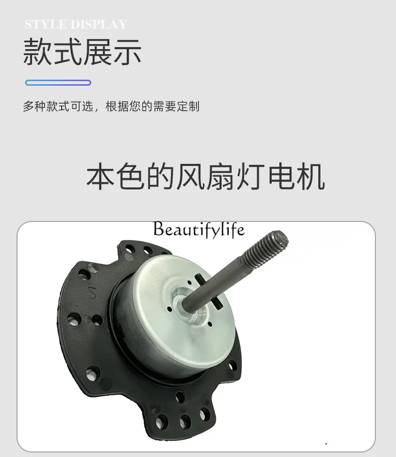 Fan Light Motor Small Miniature Electric DC