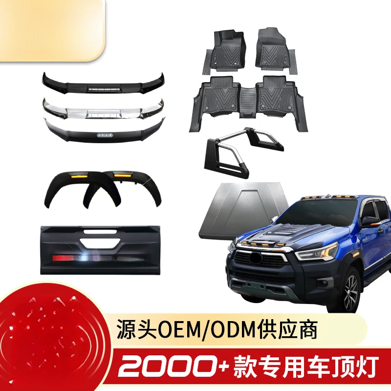 

Suitable for Toyota Hi Lux Hilux Car Modification Sand Block Machine Cover Roof Light Exterior Accessories
