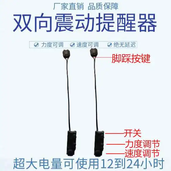 Vibrator, one-on-one, bidirectional, silent vibration, high power, foot sensing, vibration sensor, wireless