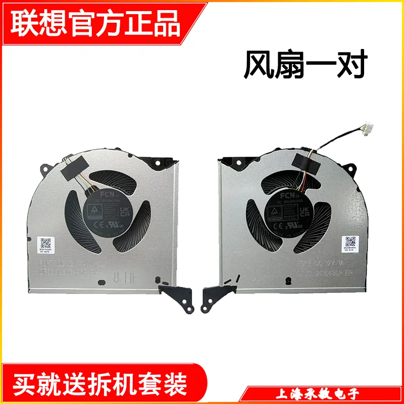 For Lenovo Legion Y9000/R9000K 2023 2024 Pro7 16 IRX8H IRX9 Fan