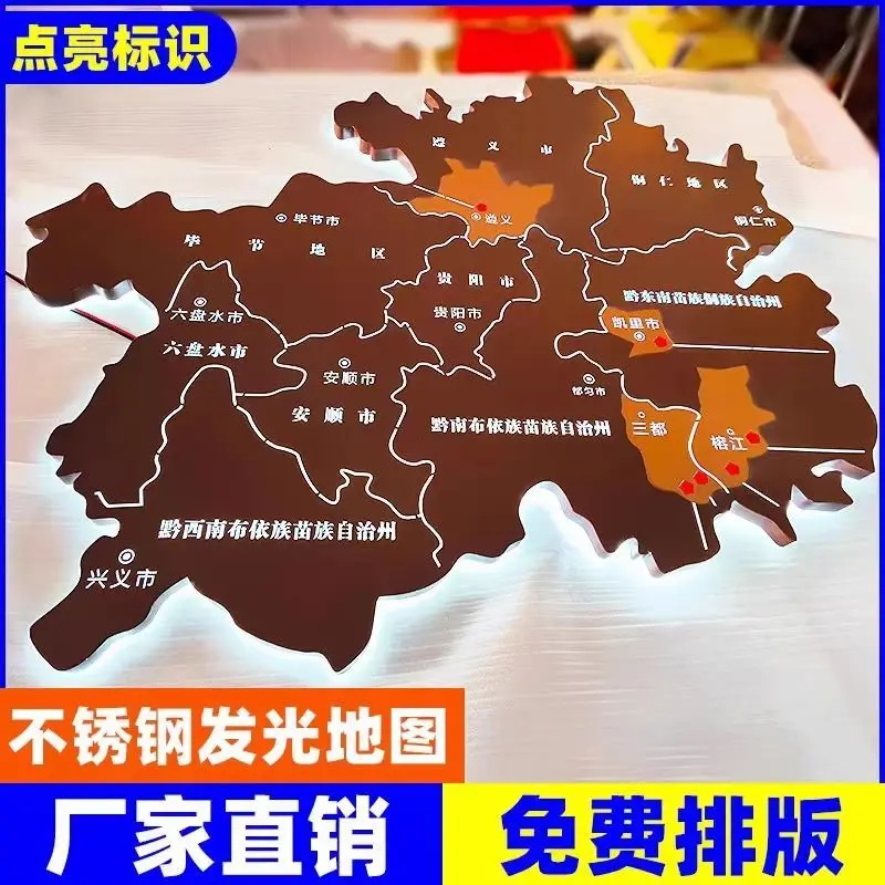 مخصص. تخصيص التحكم عن بعد الفولاذ المقاوم للصدأ مضيئة الصين خريطة إنتاج الإقليمية شركة المؤسسة الثقافية ب #5