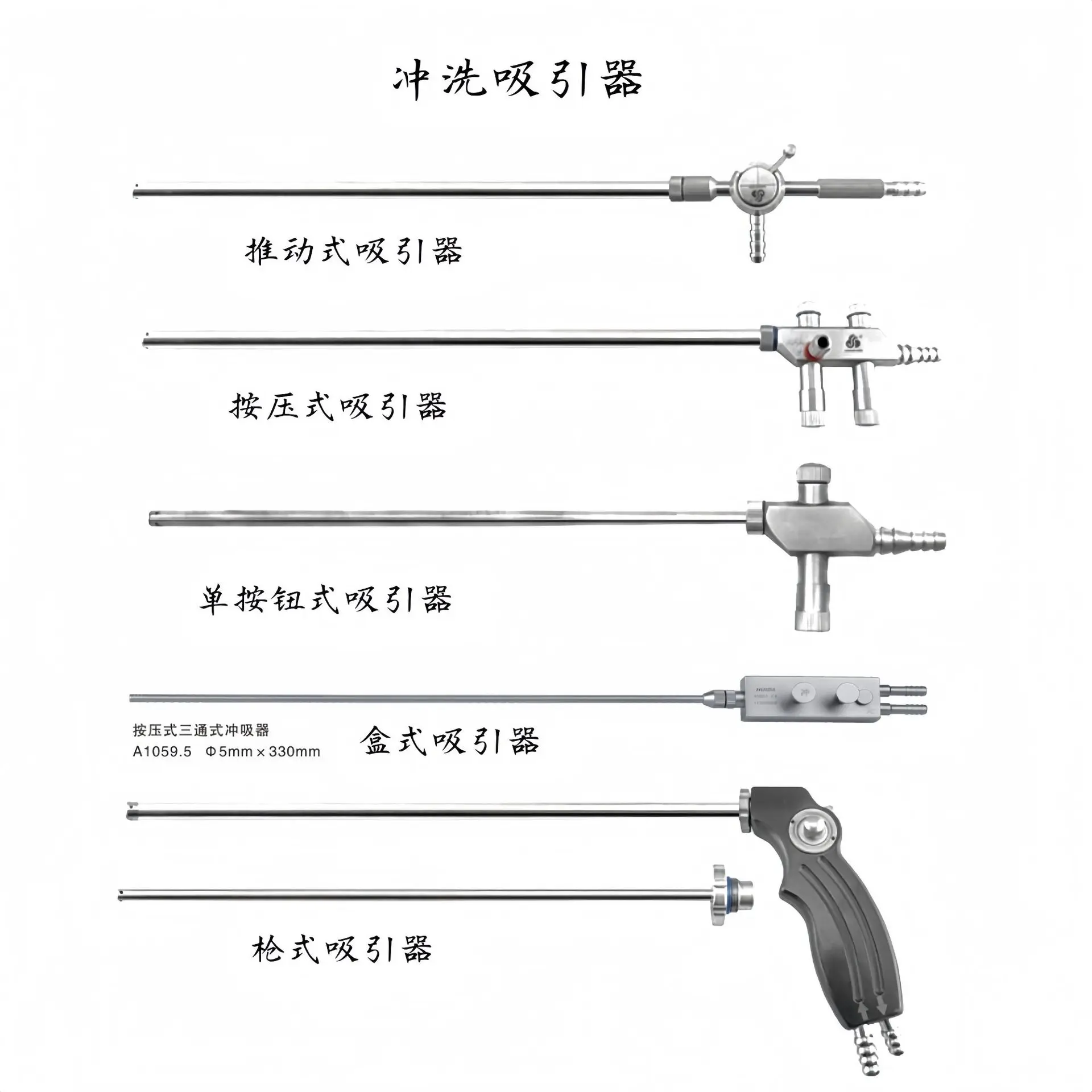 Supply Laparoscopic Irrigator Suction Tube Tee Irrigator Push-type Gun Irrigator Button-type Medical Components