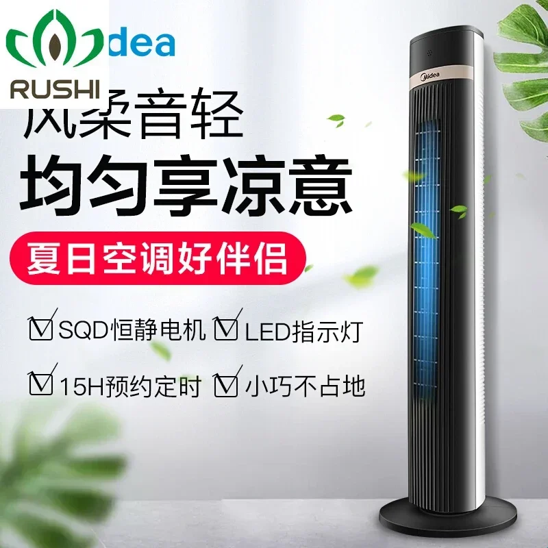 220V Midea Tower Fan with Intelligent Remote Control and Timer, Floor Standing Fan with Oscillation