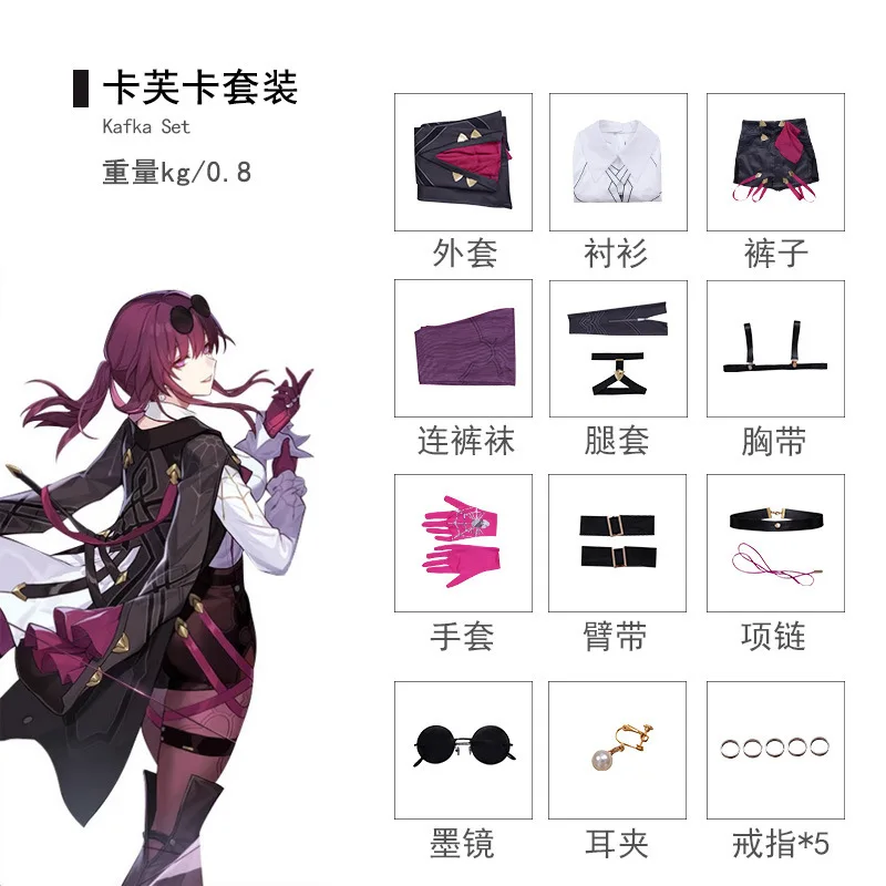Honkai Star Rail Cosplay Costume Honkai Kafka Cosplay Costume Helloween Party Suit with Wig Kafka Outfit Uniform