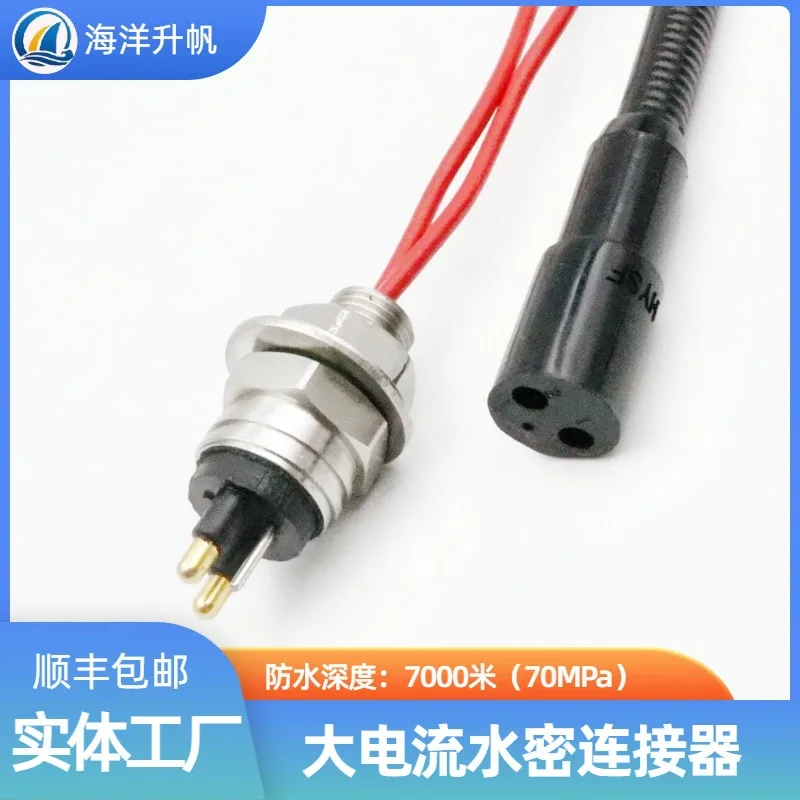 Ocean lift sail, deep water watertight connector 25A high power 2-4 core waterproof 7000 deep sea plug SUBCONN
