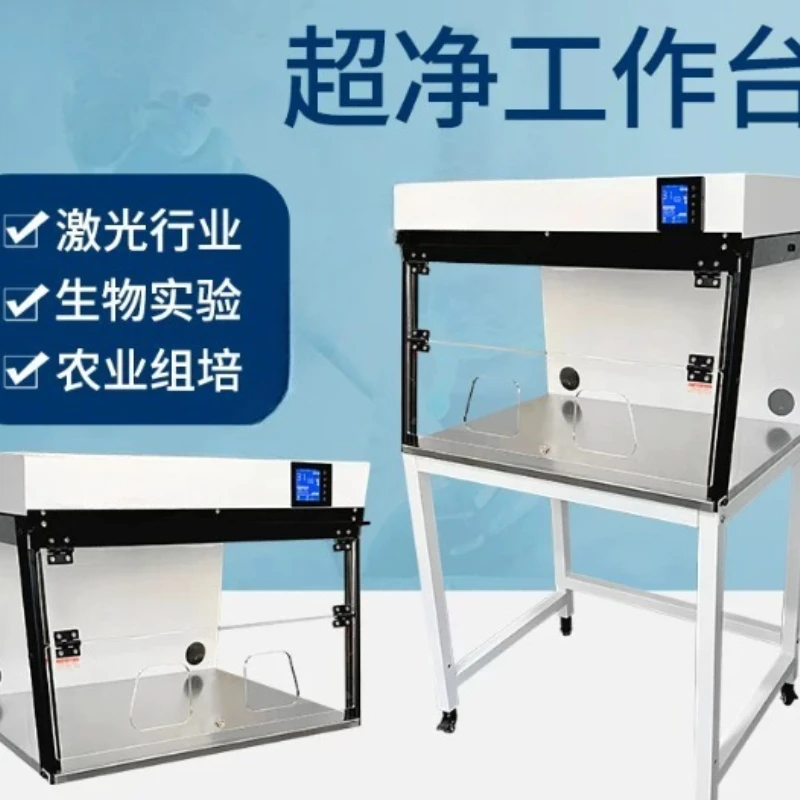 Laboratory purification clean workbench Single dust-free aseptic operation bench Filtration ultra-clean bench
