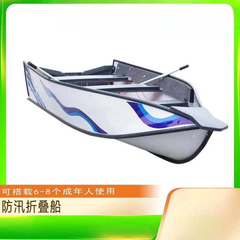 Flood control and rescue folding boat River inspection Foreign body cleaning and salvage boat Foldable water life boat