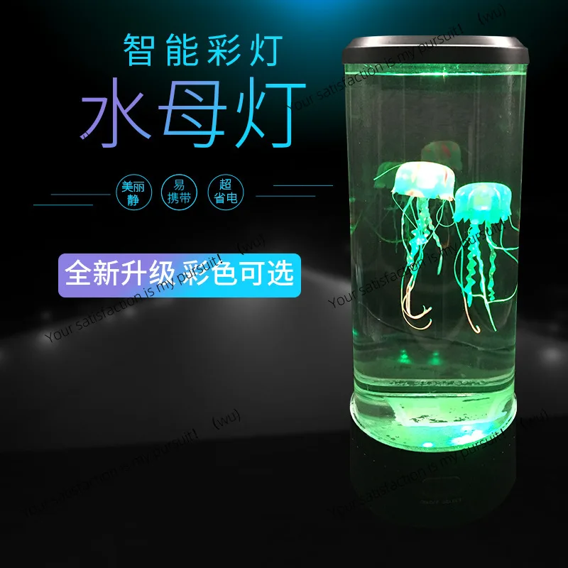 New large jellyfish light USB colorful LED color-changing home atmosphere night light, desktop simulation jellyfish light