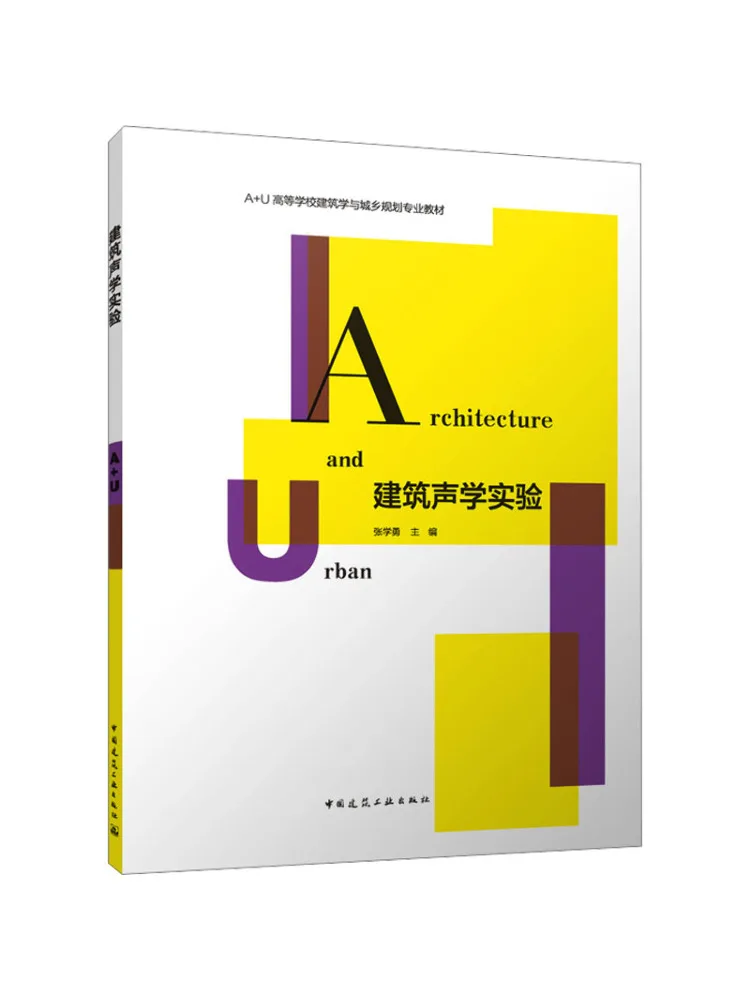 Book-Winshare Acoustic Experiment in Architecture Free Digital Resources For Teachers