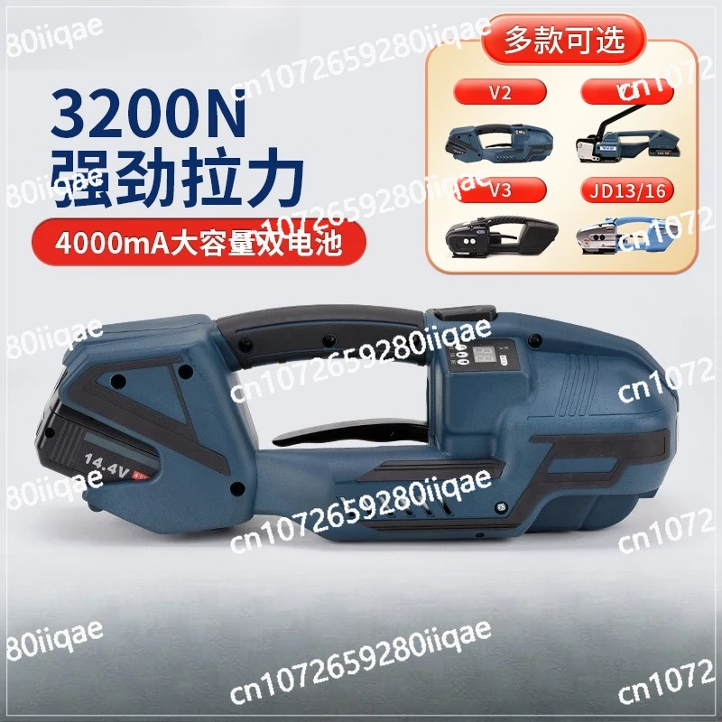 

V2 Electric Baler Automatic Strapping Belt Tightening Integrated Binding Artifact Carton Brick Home Improvement Baler