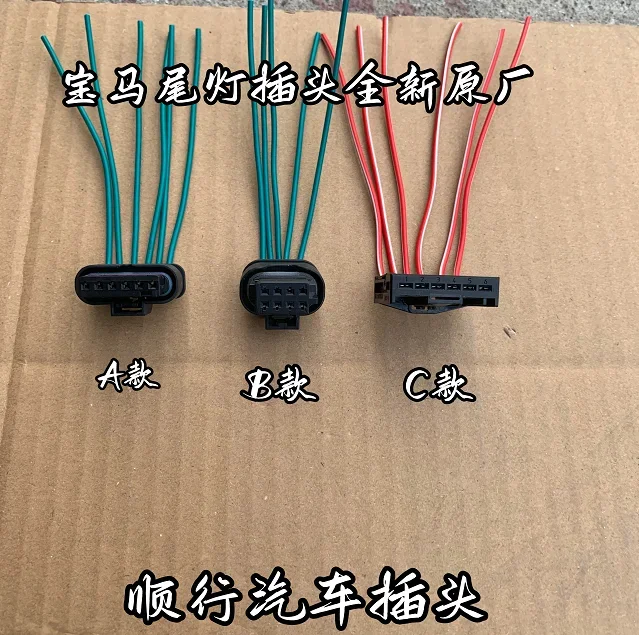 

1pc for BMW 1 2 3 4 5 6 7 Series X1 X3 X4 X5 X6 tail light plug cable