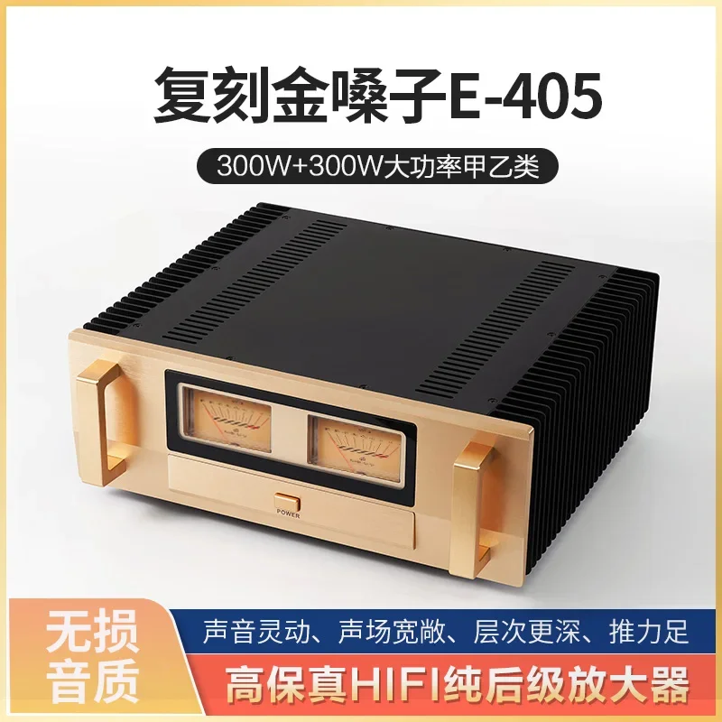 

Refer To Golden Throat E405 Class A and B 300W High-power Power Amplifier, Household Hifi Fever Grade Pure Rear Stage