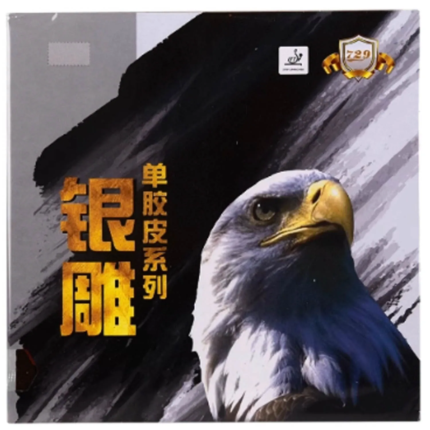 

RITC 729 Friendship 563 Medium Pips-Out Table Tennis PingPong Rubber Without Sponge Topshee OX