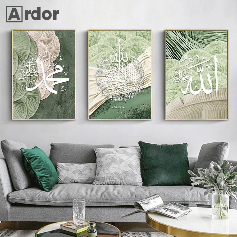 لوحة تجريدية خضراء للخط الإسلامي Ayatul Kursi القرآن الكريم جدار الفن قماش اللوحة ورقة طباعة جدار صور ديكور غرفة المعيشة #3