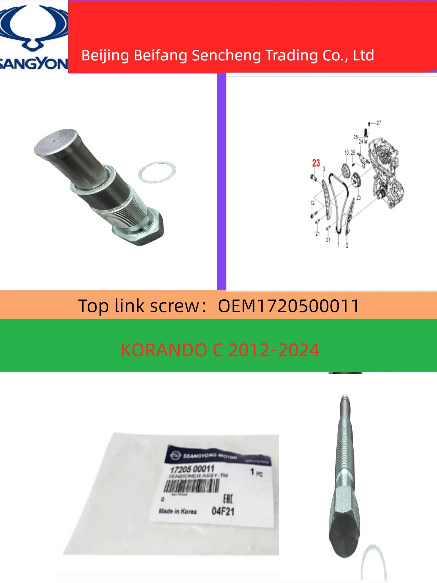 

1720500011for KGM/ssangyong KORANDO C timing tensioner screw