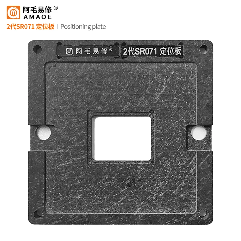 AMAOE BGA Stencil For 2G SR071 Suit Tin Planting Platform Reballing Magnetic Steel Ball Plant Net Heating Template