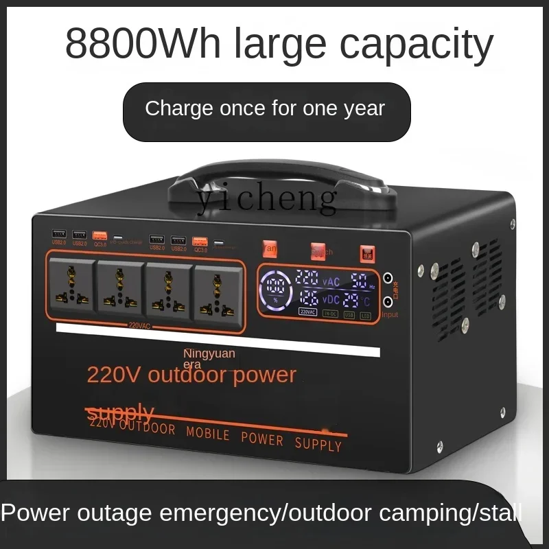 

XL mobile power supply 220v portable large capacity battery stall with socket