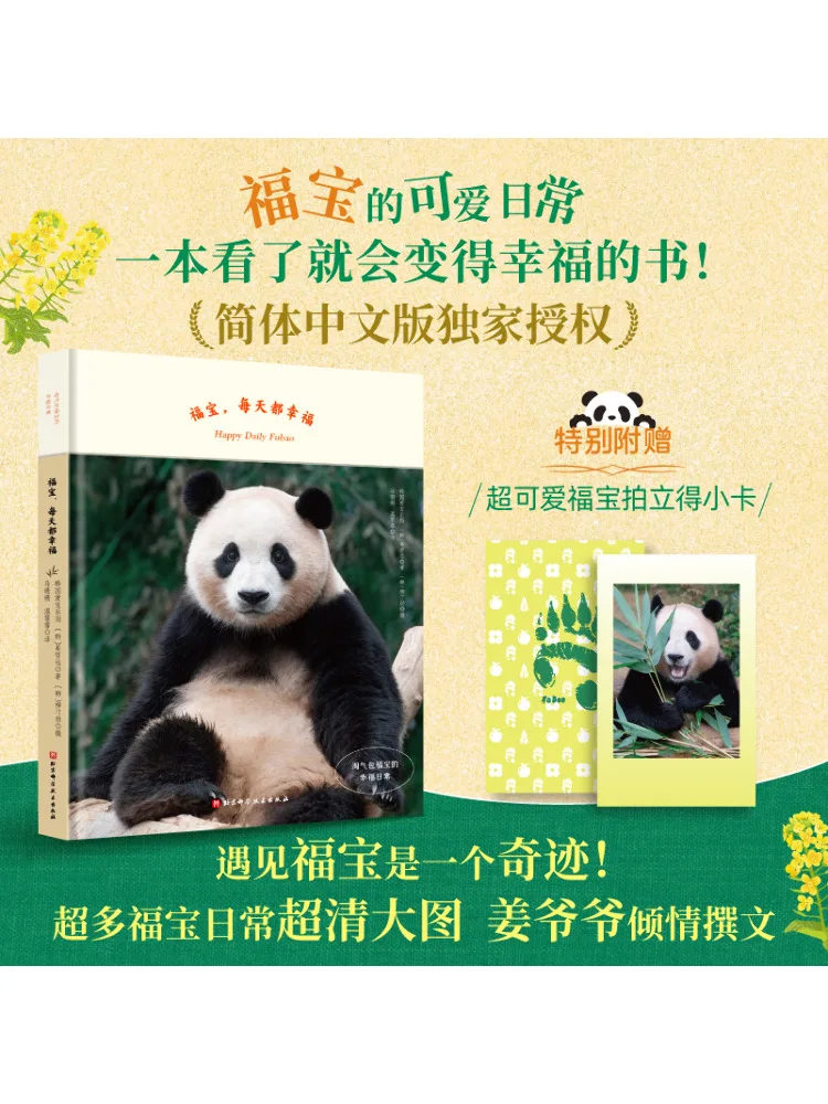 

Книга-Winshare Fubao Счастье каждый день Непослушное счастье Баобао Повседневная жизнь