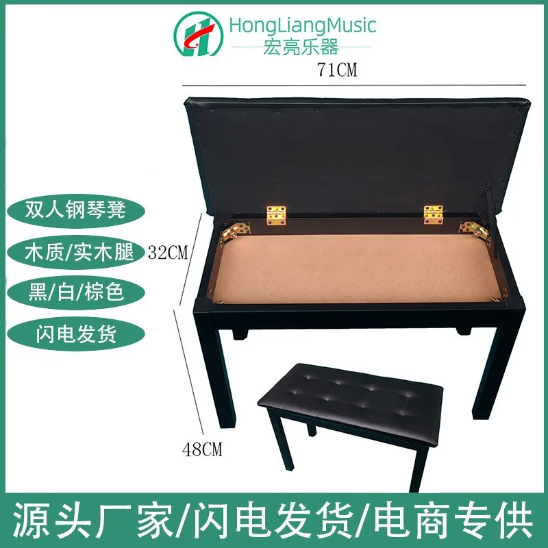 Electric piano stool double piano chair solid wood bookcase double wooden guitar Musical Instrument Accessories piano stool