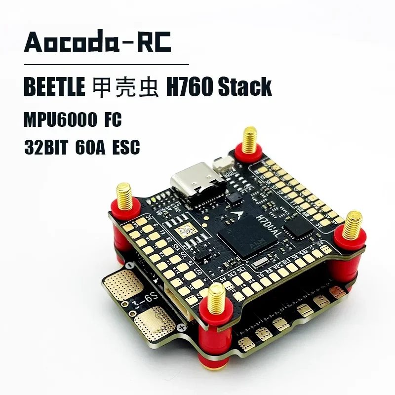 

Aocoda-RC BEETLE H760 Tower H743 Управление полетом BLHELI32 60A Электрическое управление «четыре в одном»