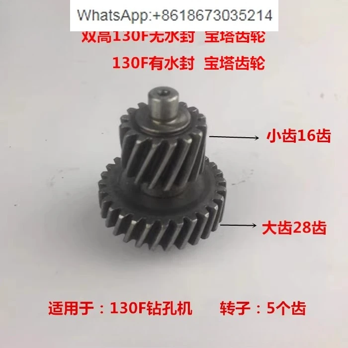 Rhinestone 160C Clutch 190 Gear 210A Plate Gear 235F Vertical Gear