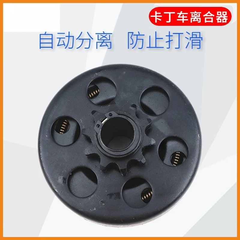 Kart Clutch 168/170CC Engine Chain Disk Sprocket Dry Automatic Separation 168F Clutch
