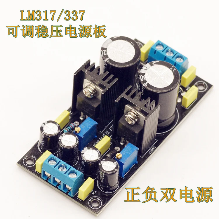 

LM317 LM337 DC Adjustable Voltage Stabilized Power Supply Board Positive and Negative Adjustable Voltage Stabilized Power Supply