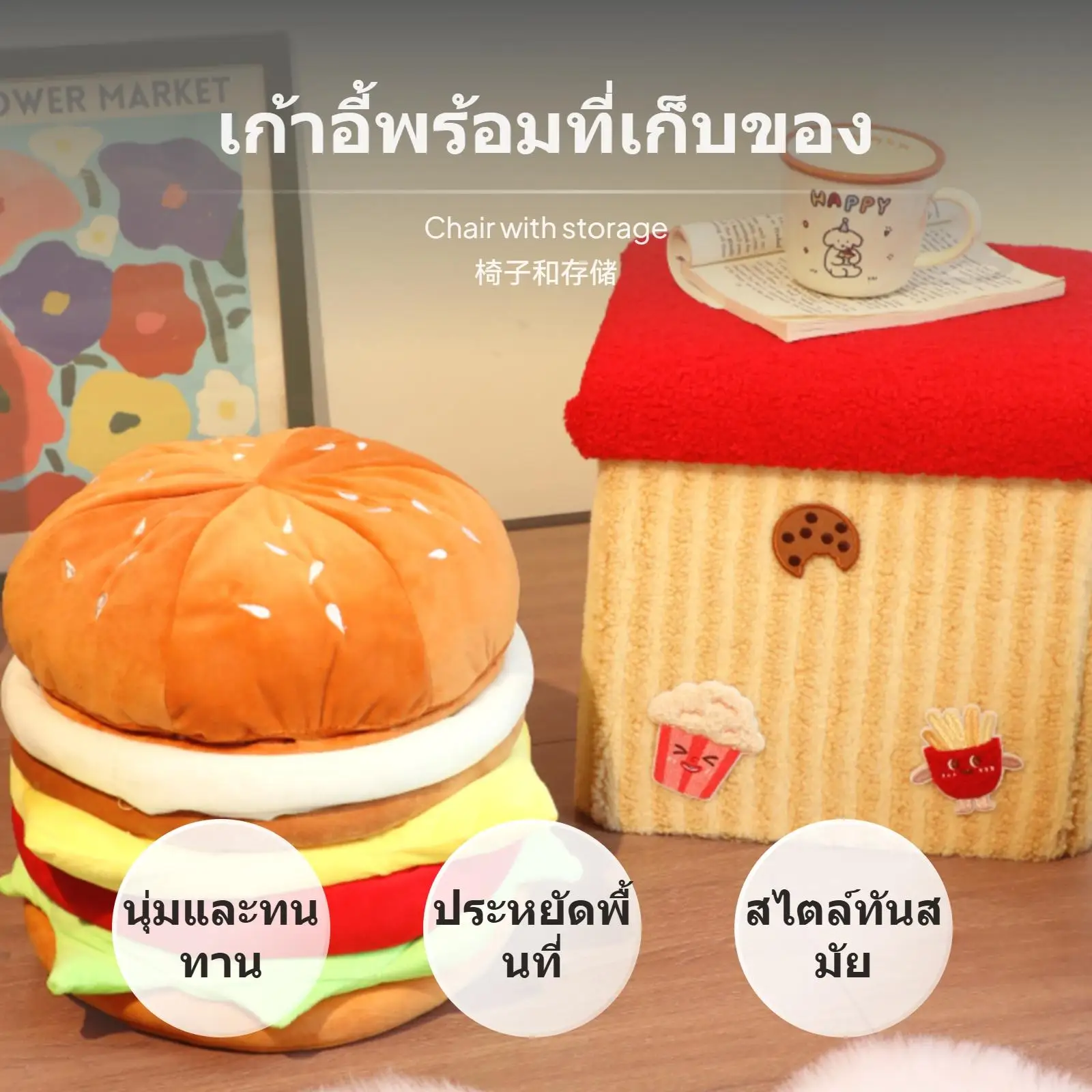 Multifunctional Cartoon Storage Stool Flannel Material Creative Ottoman Plush Shoe Changing Stool for Living Room