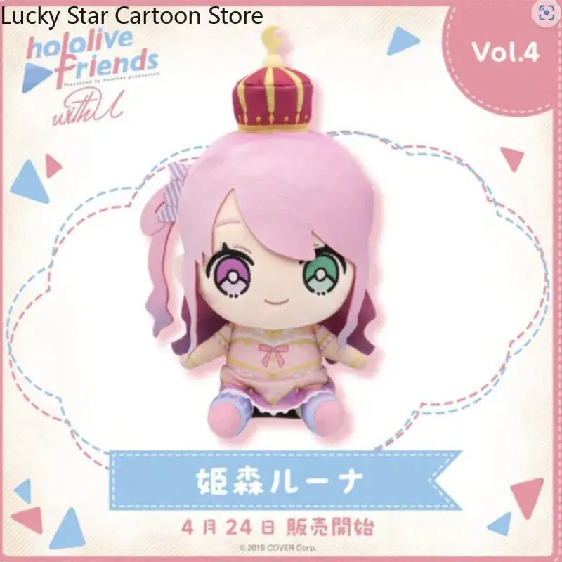 Cute Himemori Luna … - image