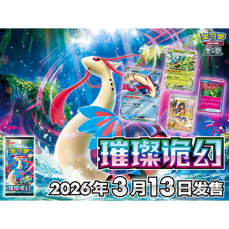 

В наличии Оригинальная коллекционная карта PTCG 16.0 PKM: Scarlet&Violet Brilliant Mysteries Series, упрощенная китайская версия, бустер-пак