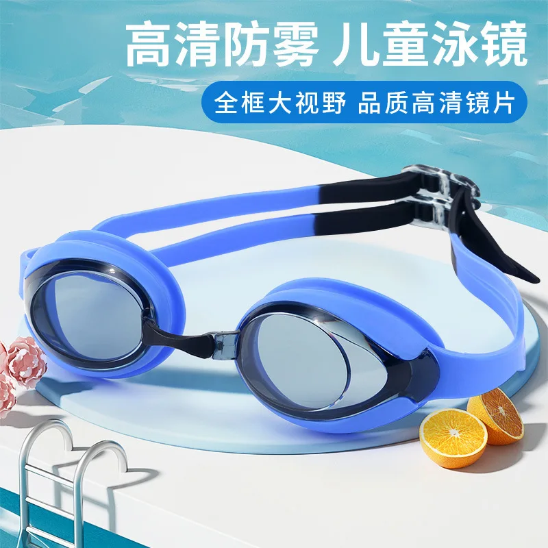 

Children's swimming goggles waterproof and anti-fog small frame swimming goggles, youth and children swimming competition