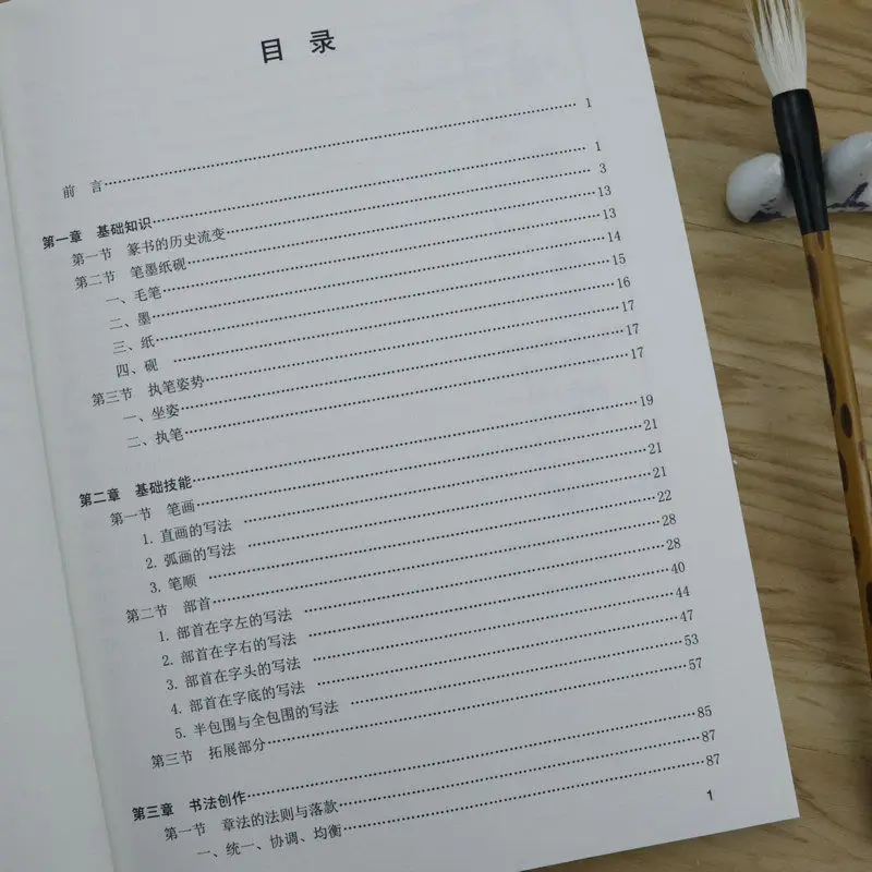 Seal Book One Point Introduction to Seal Calligraphy Seal Book Writing Post Brush Beginner Seal Book Tutorial