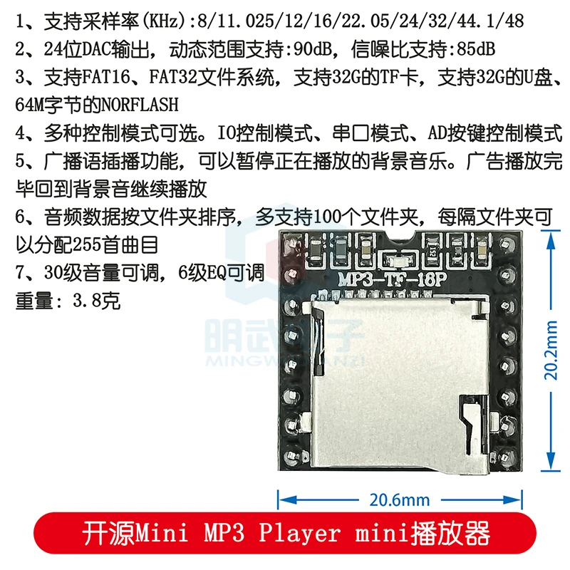 Open Source MP3 Mini Player Development Module DFPLAYER