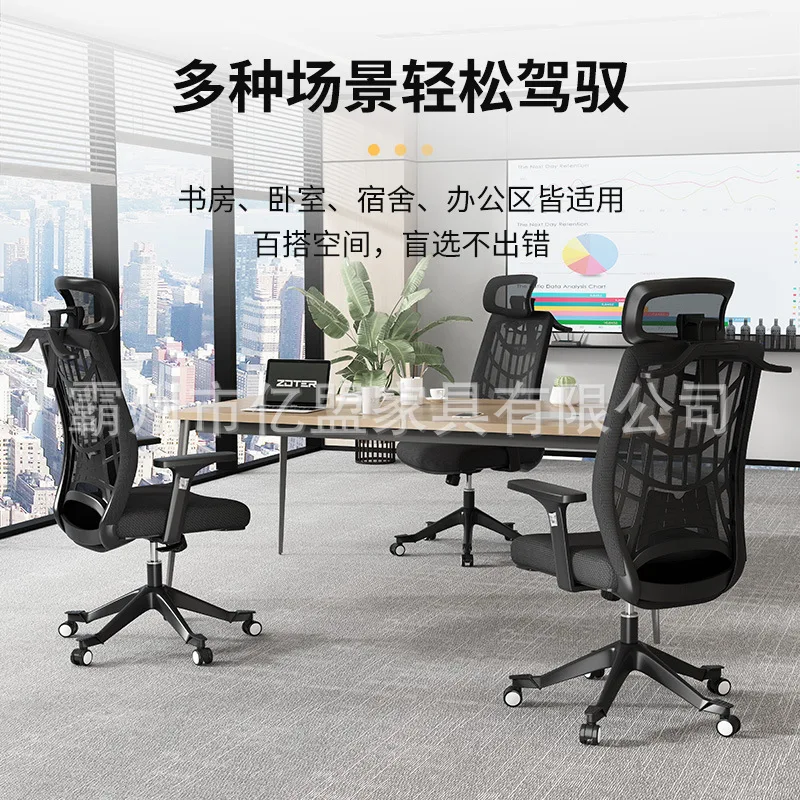 

Chair Wheels Home Desk Swivel Adjustable Office Lumbar Mesh Footrest Support Ergonomic Back Reclining Gaming Leather Computer