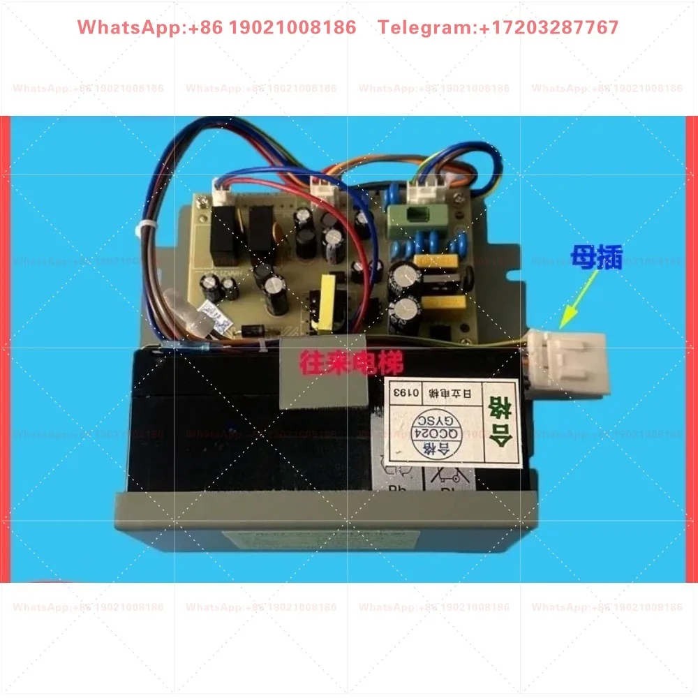 Elevator Emergency Power Supply 13503869-B 13503869-D for Intercom