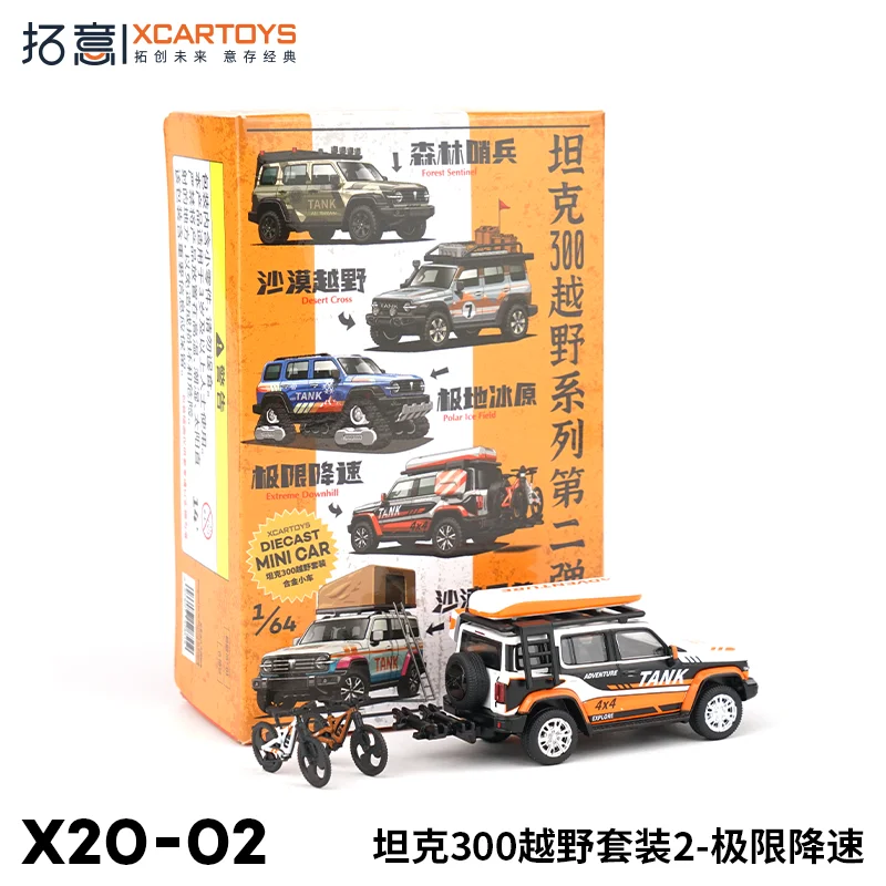 XCARTOYS 1:64 Tank 300 off-road Set 2- Extreme speed reduction alloy compression shaft miniature model, adult decoration,boy toy