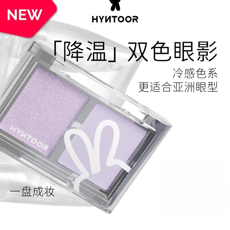 HYNTOOR 2 Colors Matte Satin Flash Low Saturation Long-lasting Delicate Beauty Eye Shadow Palette Cosmetics  3g