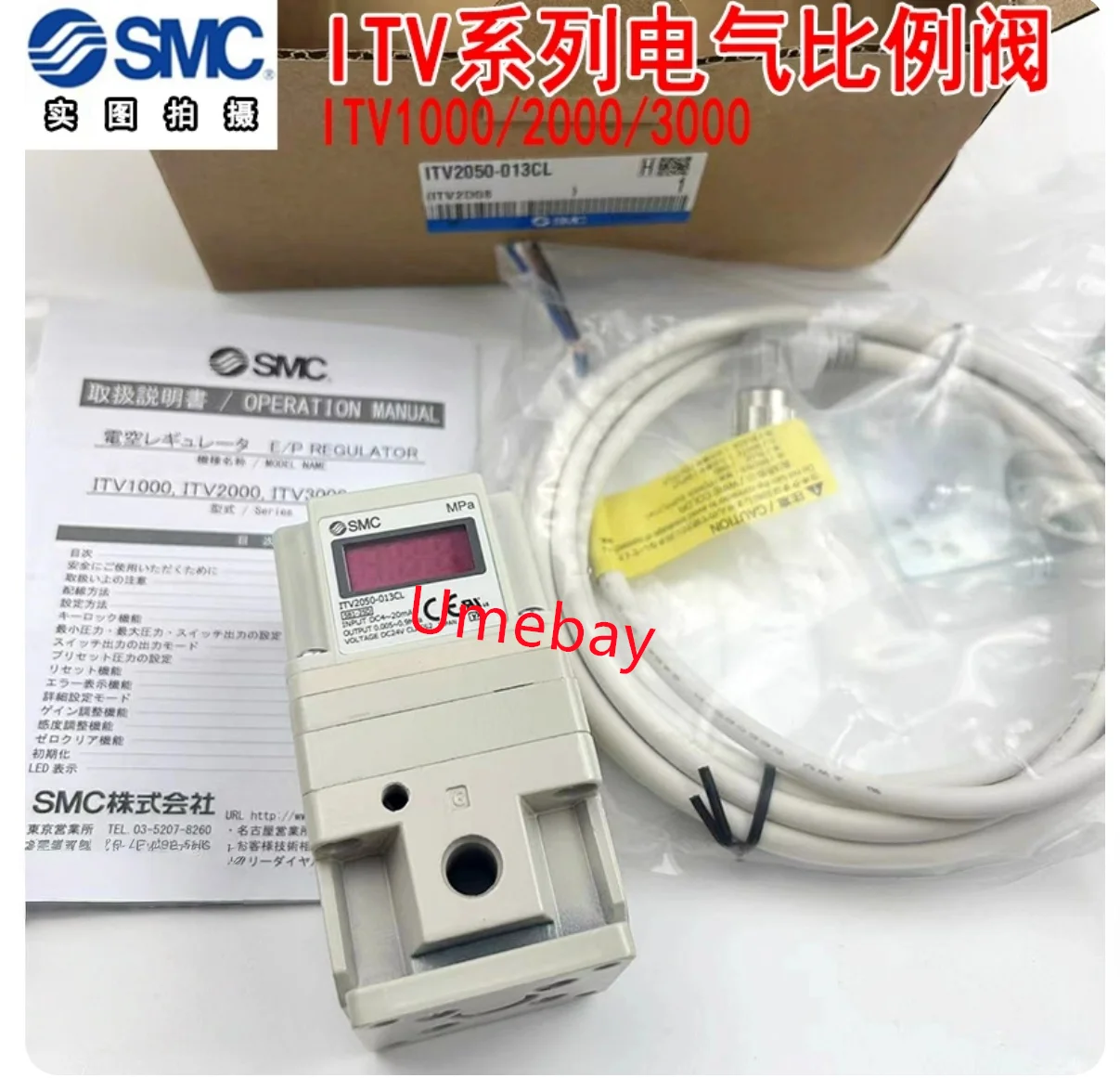 1 piece, with wire,  ITV1030-312L   ITV1050-312L   ITV1050-012L   ITV2030-012L   ITV2030-312L   ITV2050-012L   ITV2050-212L