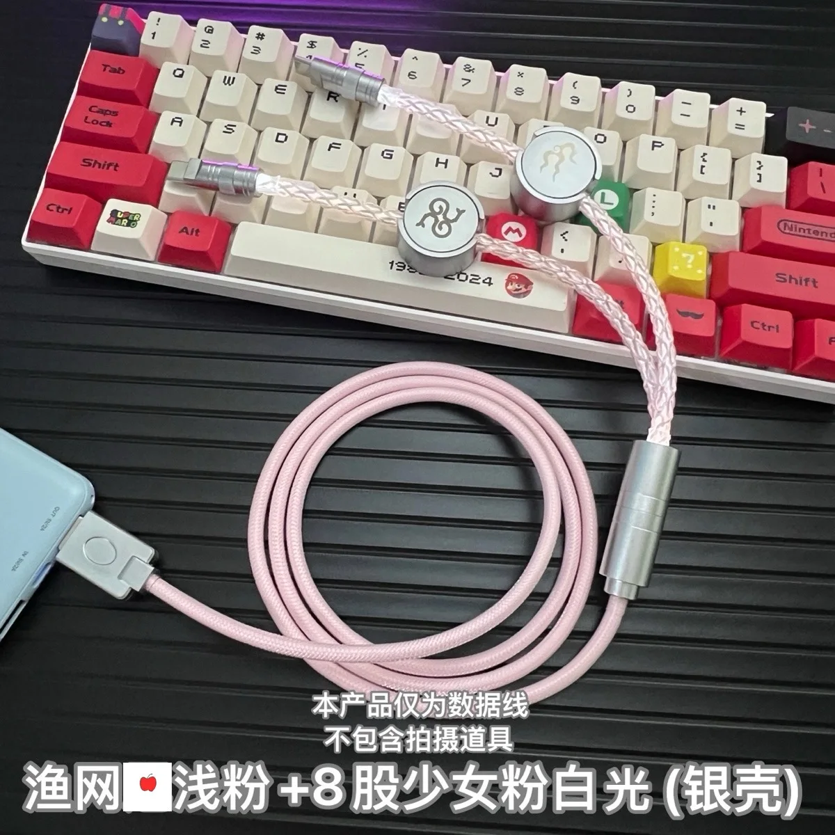 One To Two Mechanical Keyboard Connection Cable Mouse Keyboard