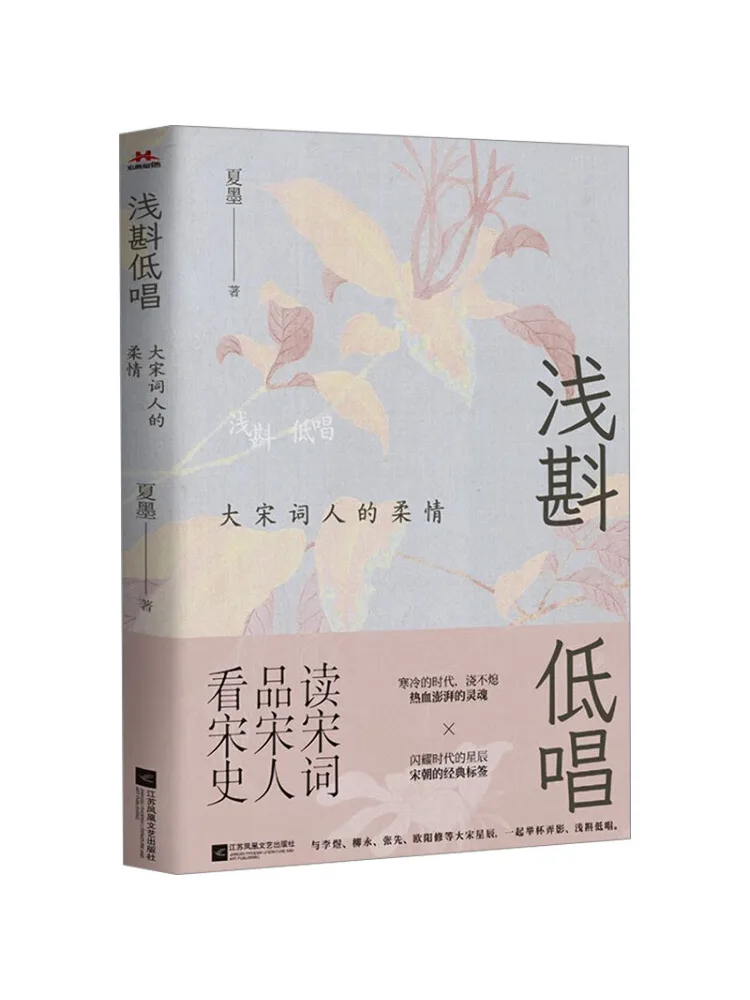 

Book-Winshare Singing Softly the Tenderness Of the Song Dynasty Poet
