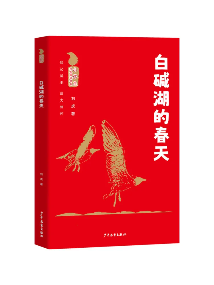 Book-Winshare Spring in Lake Baikan