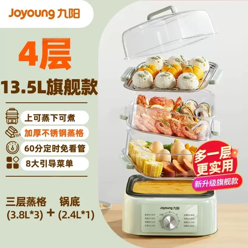 220V Nine Yang Multifunctional Electric Food Steamer Cooker Pot Three-Layer Steamer Box Household Steam Cook Stew Integrated Pot